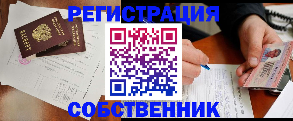 временная регистрация в Сосновом Бору