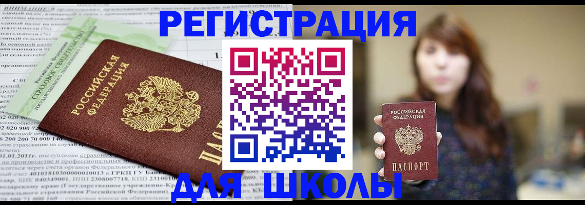 прописка регистрация в Сосновом Бору